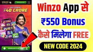 winzo coupon code || winzo coupon code 2024 today || winzo refer code 2024 today !!