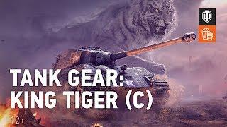 Tank Gear: King Tiger (С) против авто. Гайд-парк.