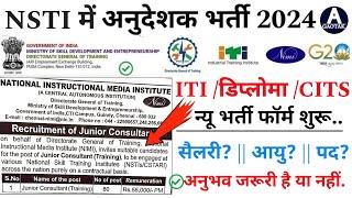 CITS अनुदेशक भर्ती 2024 || ITI New Instructor Vacancy 2024 || NSTI Guest Faculty bharti 2024 || CITS