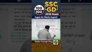 #100 SSC GD 2025 Exam Maths Concept King Series // Gagan Pratap Sir #ssc #gd #gd2025 #viral #short