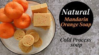 How to make ALL NATURAL orange peel soap, cold process. 如何制作天然柑皮手工皂(冷制皂)。