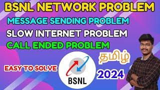 bsnl network problem tamil 2024 | bsnl network problem tamil | bsnl sim tower problem tamil