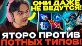 Yatoro на ПЛЕ! Попался против ЗАДРОТОВ! YATORO Phantom Lancer Dota 2!