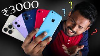 என்னது ₹3000க்கு Apple iPhone'ஆ ?  Real Truth 