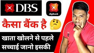 Digi Bank by DBS कैसा बैंक है खाता खोलना चाहिए या नहीं सच्चाई जानो ‼️ DBS Bank Review in Hindi