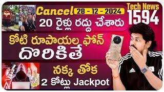 Telugu TechNews 1594: POCO F7 Pro, 1Cr Phone, Samsung S25 Slim, 20 Trains Cancelled this Festival