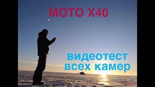 MOTO X40 / Видеотест всех камер / СЕЛФИ 60 МПХ УДИВИЛА