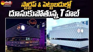 T-Hub 2.0, World’s Largest Incubation Centre At Raidurgam | Sakshi TV Business