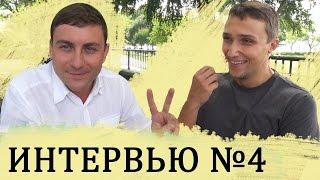 Интервью №4 Brothers USA. #97 Emigrantvideo/Видео дневник эмигранта