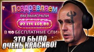 ОЧЕНЬ КРАСИВО, но не MAX WIN / ВИТУС ЗАНОС В СЛОТ SUGAR RUSH 1000