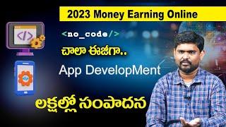 Sai Ramesh: Low-code/no-code |చాలా ఈజీగా  App Development |Best No Code App Builders in 2023