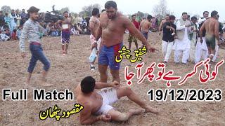 Maqsood Pathan | Shafiq Chishti | New Full Tamachy Dar Kabaddi Match 19/12/2023