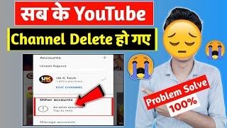 Youtube Channel Delete  || How To Fix An Error Occurred In Youtube || An Error Occurred