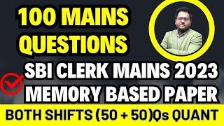 SBI CLERK MAINS 2023 Memory Based Paper Quant Both Shifts | SBI CLERK Mains Memory Based Paper Quant