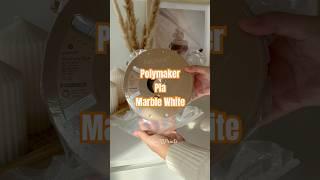 Unboxing - Polymaker Polyterra PLA Marble White #shorts #3dprinting #unboxing #pla #marble