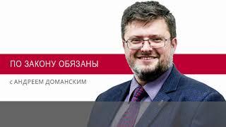 ПО ЗАКОНУ ОБЯЗАНЫ: защита прав отцов