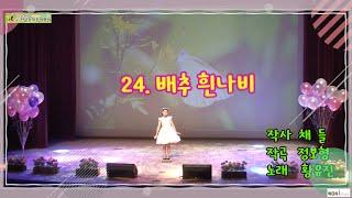 24. 배추흰나비_(희망더하기 열넷)