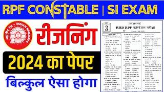 RPF Reasoning |RPF reasoning class 2024,RPF online class 2024|RPF New Vacancy 2024| Vardi Acedamy