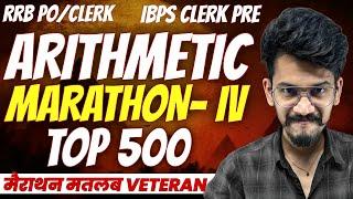 Arithmetic Marathon-IVRRB PO Pre | RRB Clerk Pre | IBPS Clerk Pre | Yashraj Sir | Veteran