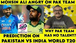 Mohsin Ali Lashes Out at Pakistan Cricket Team |  Prediction On Pakistan vs India World T20 | Live