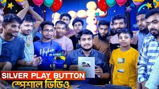 Gsm Rahat (Silver Play Button) Special Video