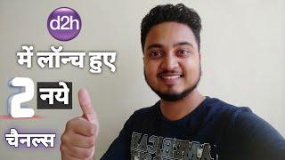 Videocon d2h added 2 New Channels | d2h | Dish TV