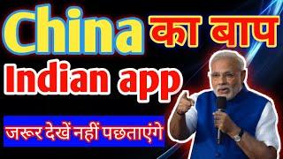 Remove China App From Your Phone | Uski Jagah Indian App Use Kare | Satellite Sanjay