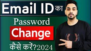 Email Ka Password Kaise Change Kare | Email ID Ka Password Kaise Change Kare