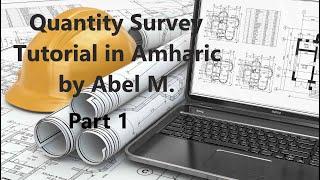 Quantity Survey Tutorial in Amharic  G+1 Takeoff - Site Clearance Part 1 By Abel M