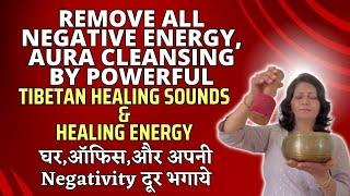 High Frequency Tibetan Healing Sounds | Remove Negative Energy | Attract Positive Energy