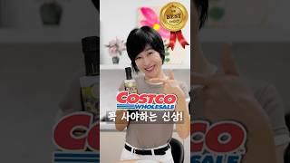 코스트코 신상! 이건 꼭 사세요/세계 1위 올리브 오일/코스트코가 해냈다!