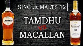 Tamdhu 12 vs Macallan 12 Sherry. Сингл-молты 12 лет: Часть 12.