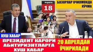 ХУШ ХАБАР ПРЕЗИДЕНТ КАРОРИ 20 АПРЕЛДАН ЎЧИРИЛАДИ БОЗОРЛАР ОЧИЛМОКДА КЎЧМА