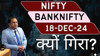 Nifty Prediction and Bank Nifty Analysis for Wednesday | 18 December 24 | Bank NIFTY Tomorrow