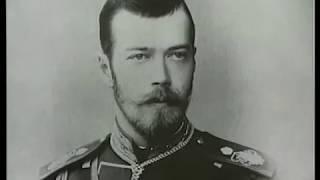 Николай II и его Семья.  Документальный фильм.