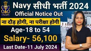 Indian Navy Recruitment 2024 | Navy New Vacancy 2024 | Technical Government job |Apply Online