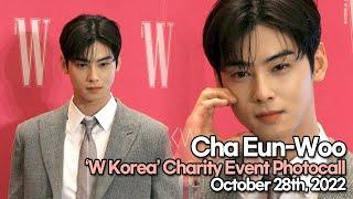 [STARsurvey] ASTRO Cha Eun-Woo, ‘W Korea’ Photocall(October 28th, 2022)