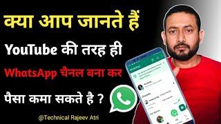 WhatsApp Par Channel Kaise Banaye | How To Create WhatsApp Channel | WhatsApp Channel Create