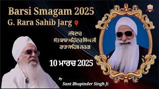 LIVE | 26Vi Barsi Samagam | Jathedar Sant Baba Mohinder Singh Ji Jarg Wale | 10 March 2025