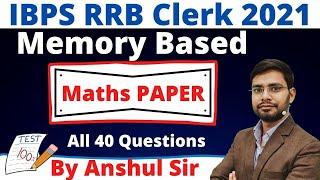 IBPS RRB Clerk Memory Based Maths Paper 2021 | IBPS RRB Clerk 2021 | Solution by Anshul Sir