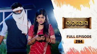 Rajayoga | Full Ep 294| 13th Nov 2024 | TarangTV | Tarang Plus