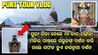 Puri Tour / ଆସ ବୁଲିଯିବା ପୁରୀ / Odia Vlog 