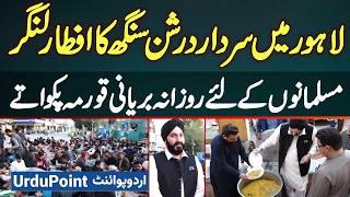 Sardar Darshan Singh's Iftar Langar In Lahore - Biryani, Korma Cooked For Muslims Daily