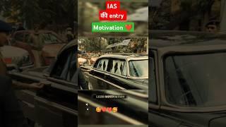 shortvideo  #motivation #motivationpoints #upsc  #trendingshorts