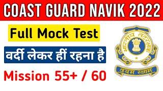 Coast Guard Navik GD/DB Mock Test | Coastguard Navik Previous Year's Questions Practice