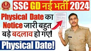  SSC GD Physical Date 2024 | SSC GD Result Date 2024 |  SSC GD Cut Off 2024 | SSC GD Result 2024