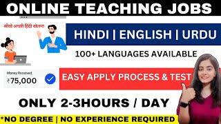 ONLINE TEACHING JOBS FROM HOME | EARN 75000 PER MONTH | ONLINE TUTORING JOBS | WORK FROM HOME JOBS