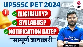 UPSSSC PET 2024 | UPSSSC PET Notification कब आएंगा |UPSSSC PET Eligibilty ,Syllabus Complete Details