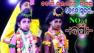 ଲୋରି ଗୀତ ବର୍ଷା ଦିଦିଙ୍କ ସୁମଧୁର କଣ୍ଠରୁ //odia lori song by barsha lunisahi ramnatak //lunisahi ramlila