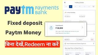 RBI Paytm Ban. क्या होगा Fixed deposit और Paytm money का। बिना देखें कुछ ना करें। Paytm payment bank